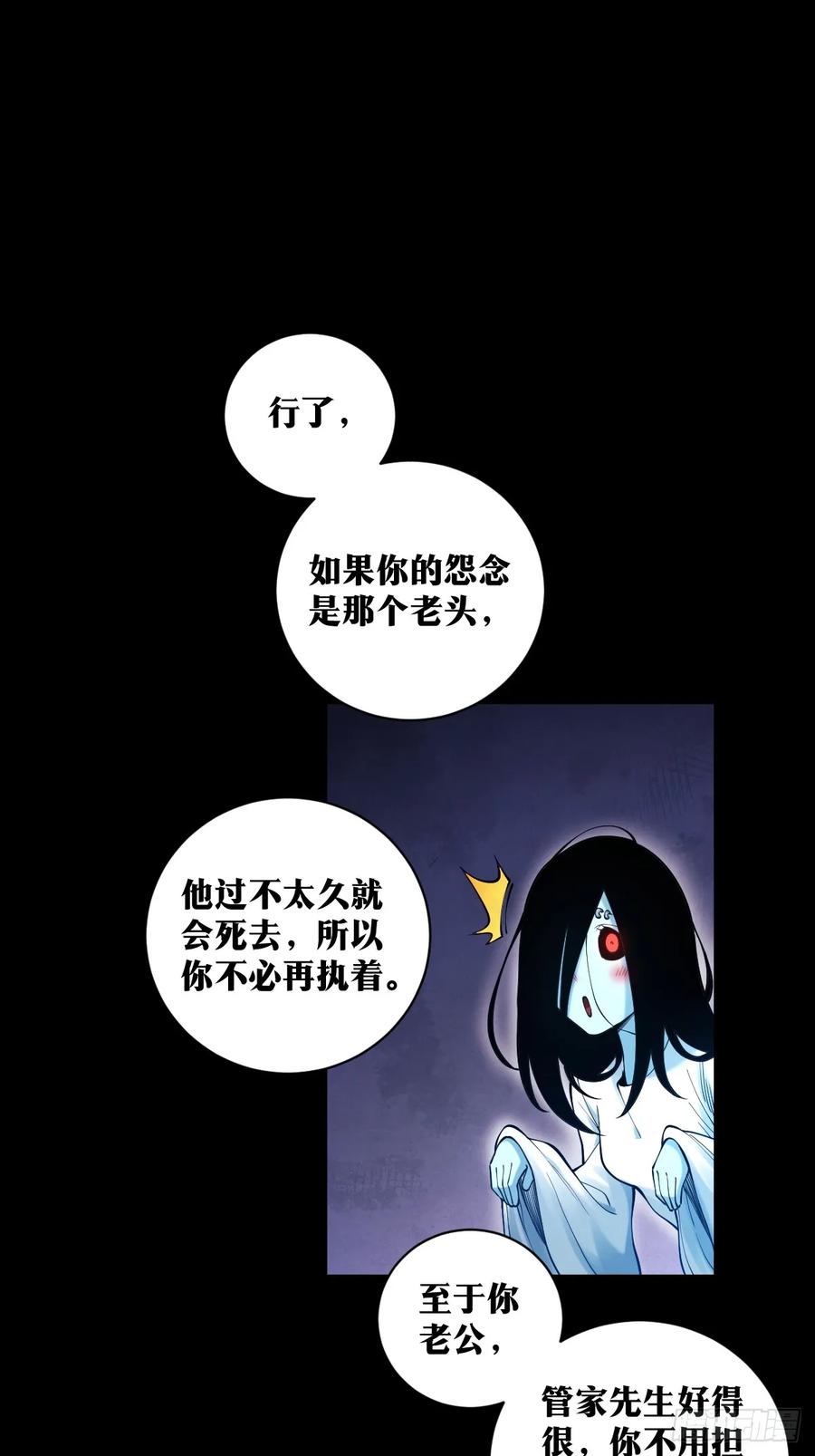 《天师》16 第8页