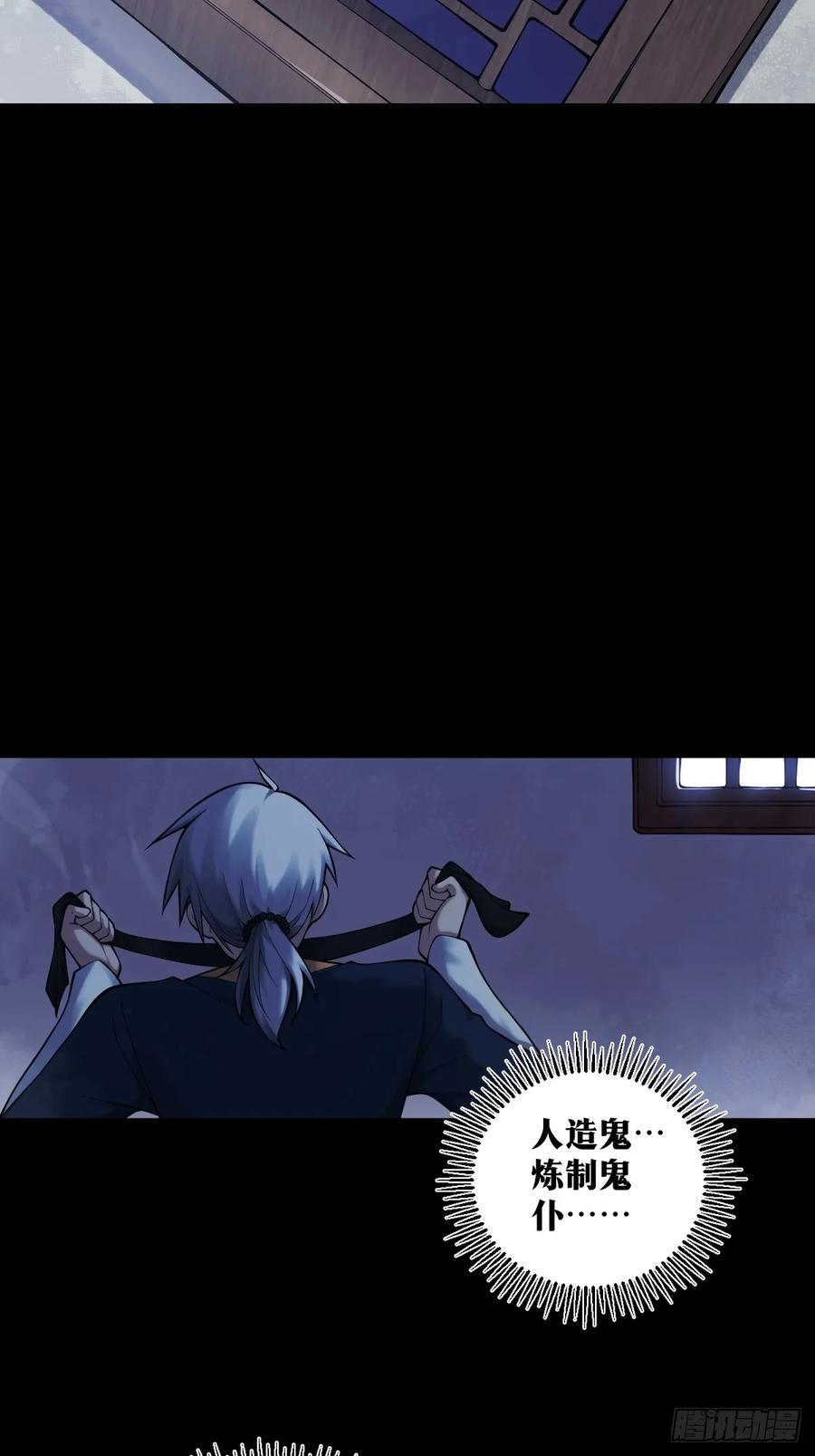 《天师》16 第11页