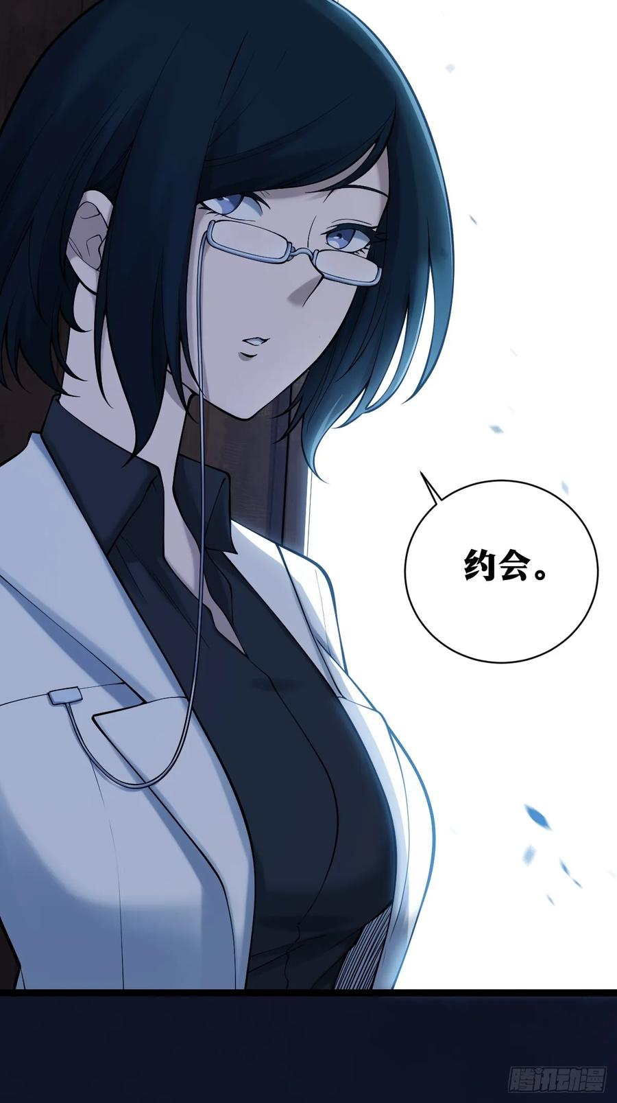 《天师》16 第21页