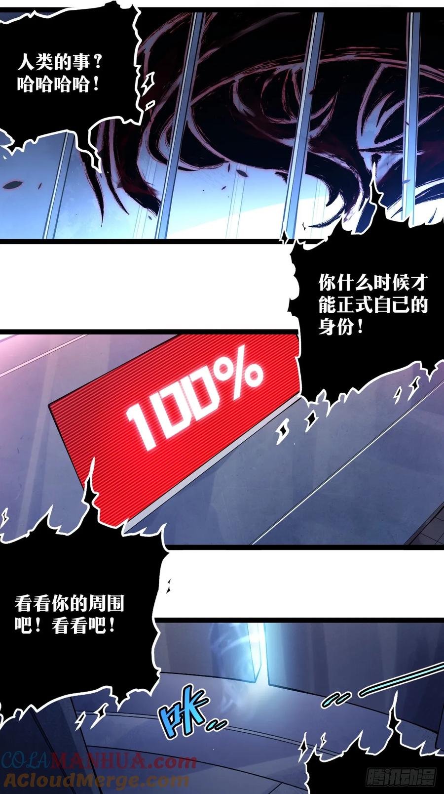 《天师》16 第46页