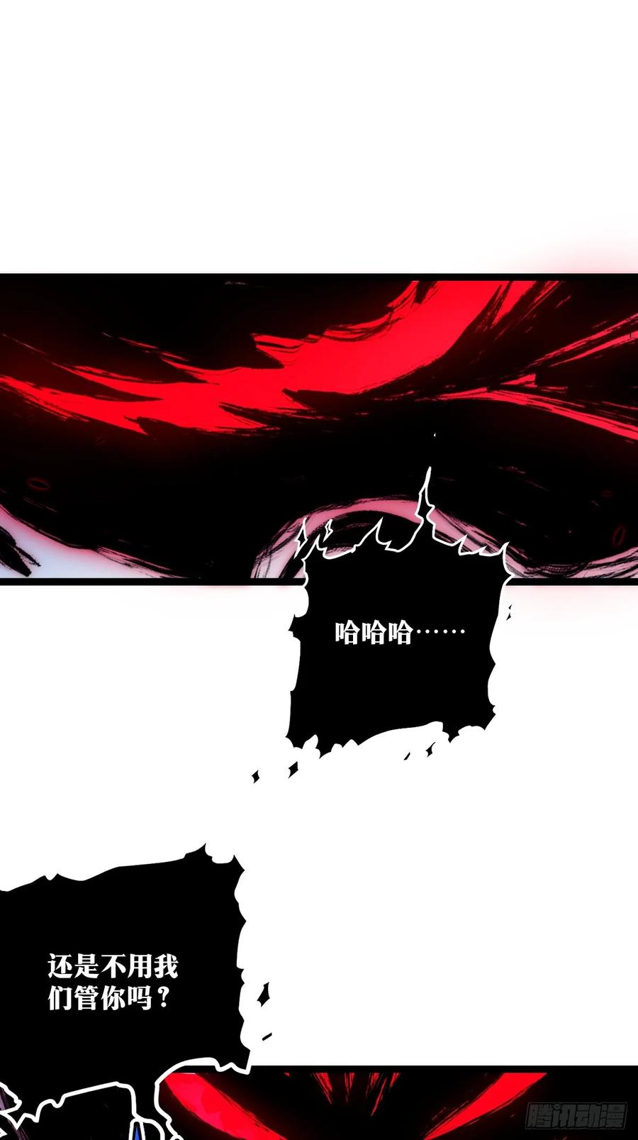 《天师》16 第42页