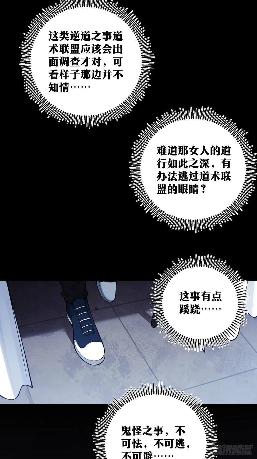 《天师》16 第12页