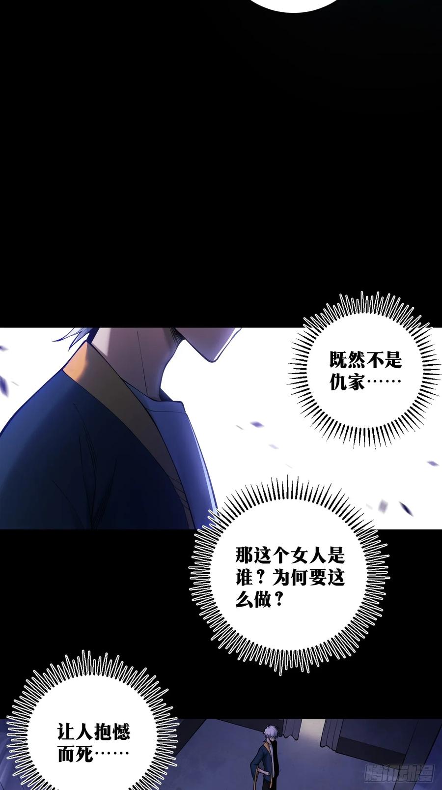 《天师》16 第5页