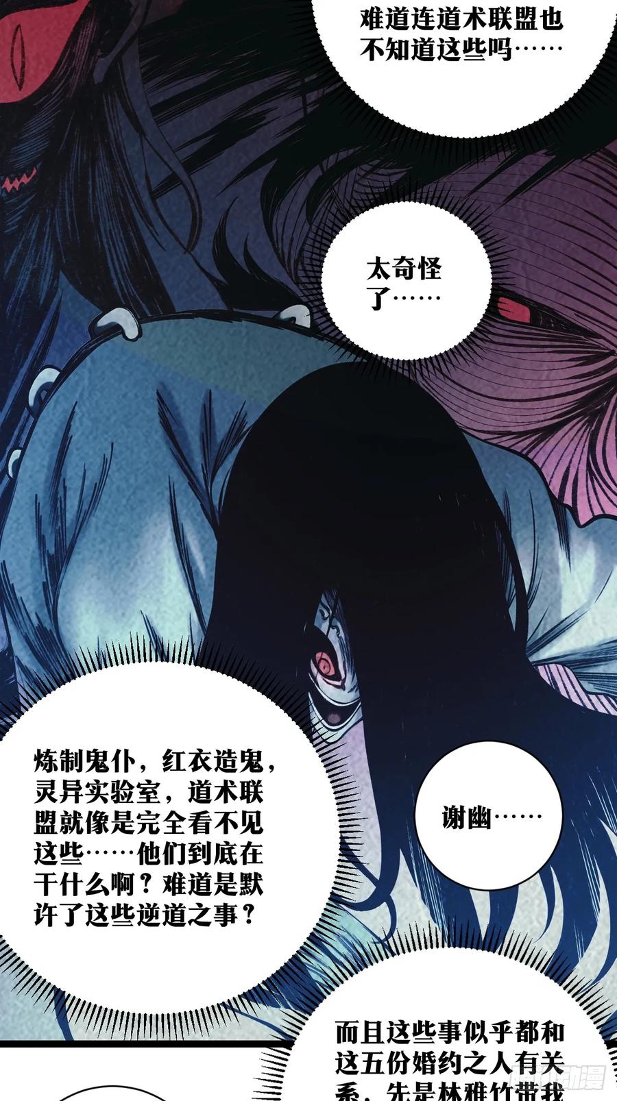 《天师》17 第8页