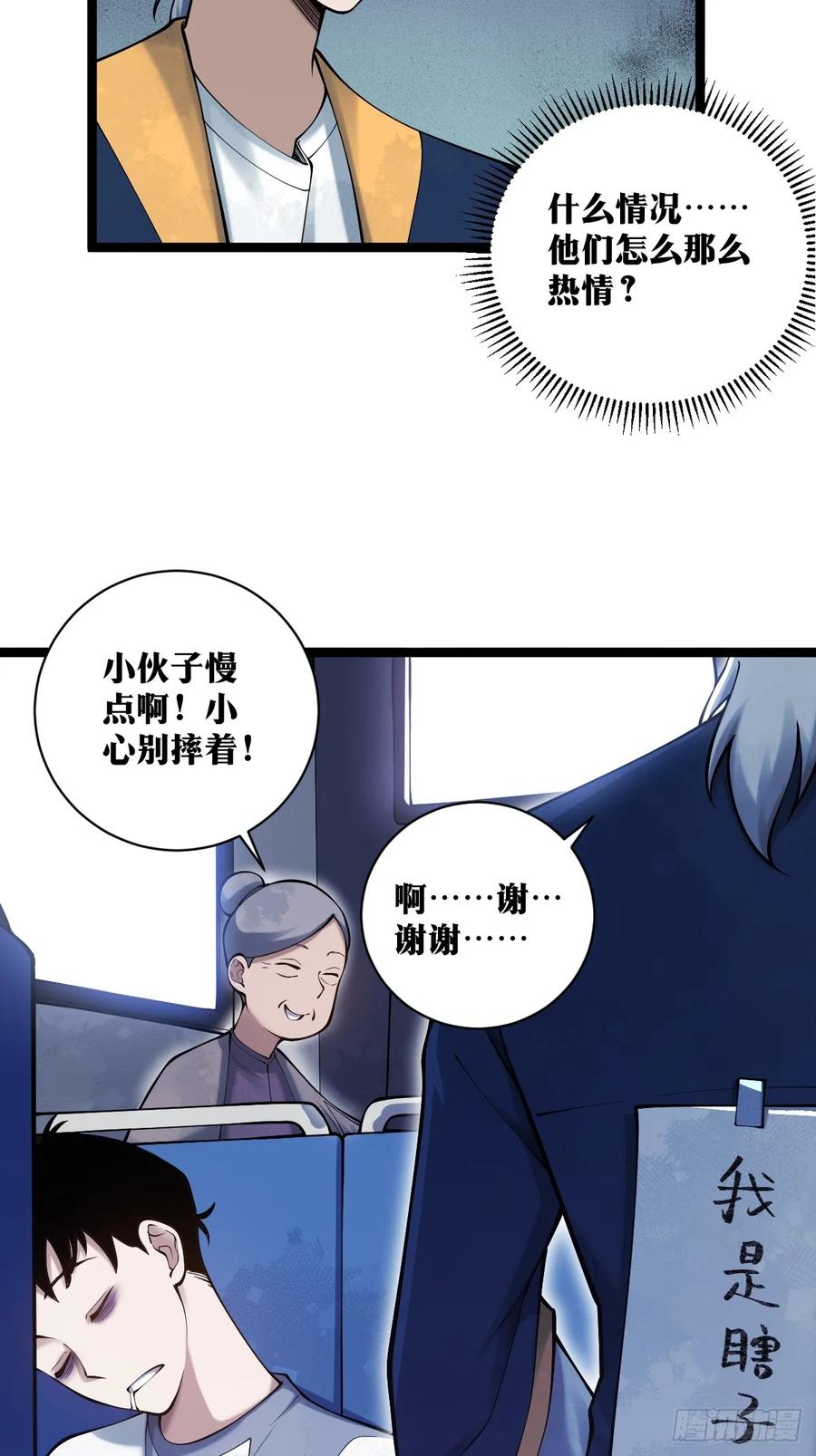 《天师》17 第32页