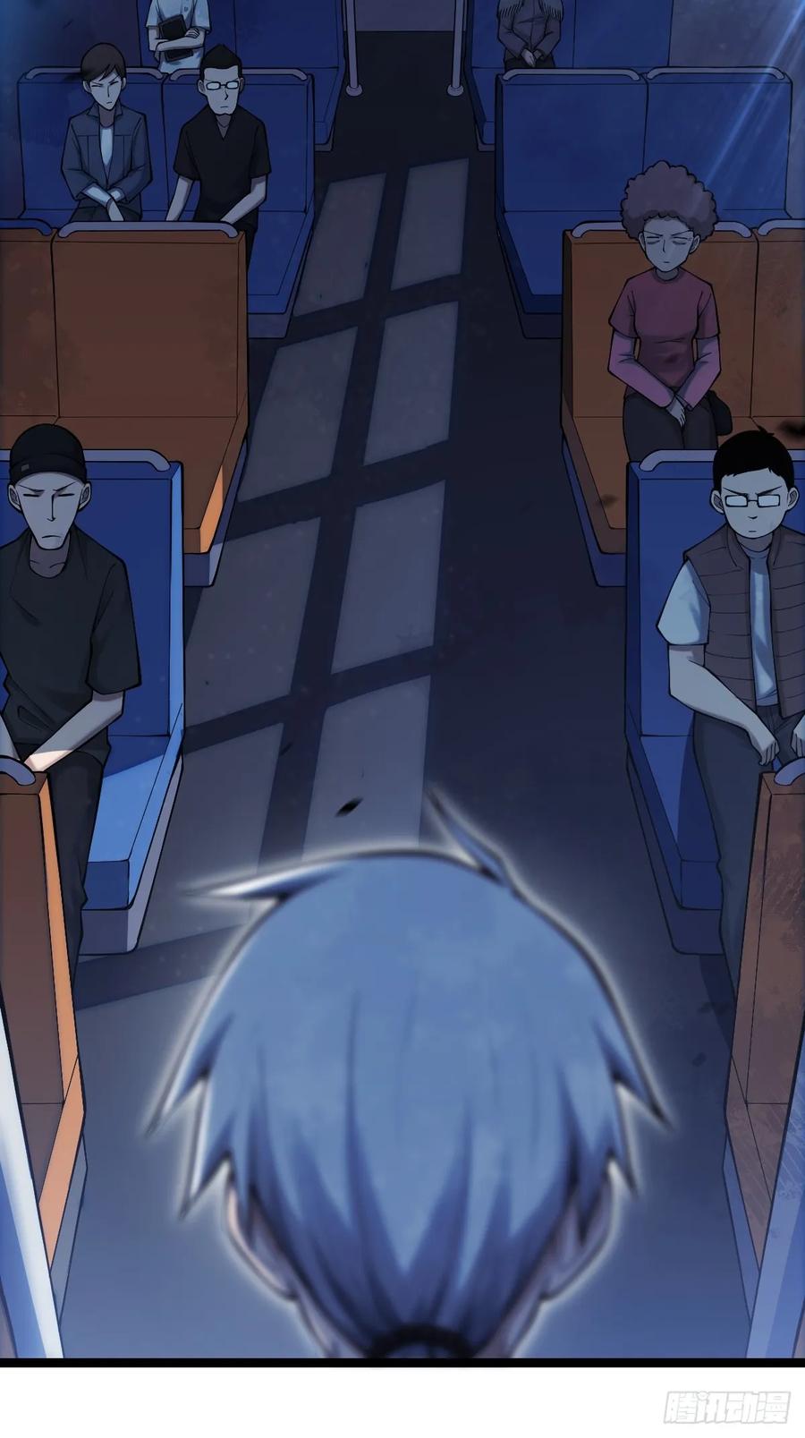 《天师》17 第29页