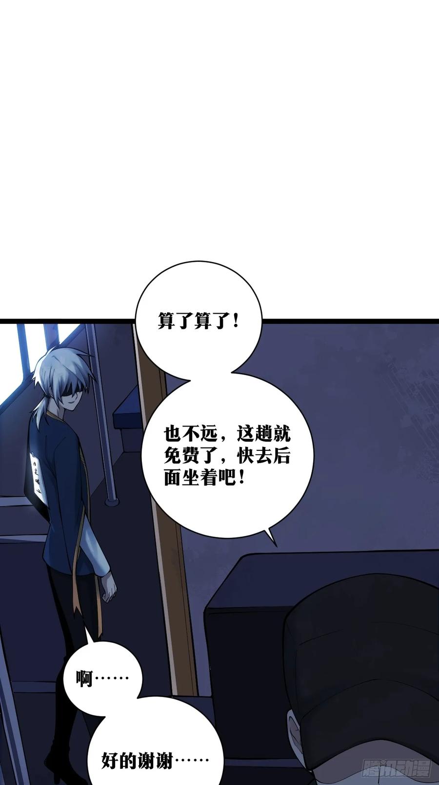 《天师》17 第27页