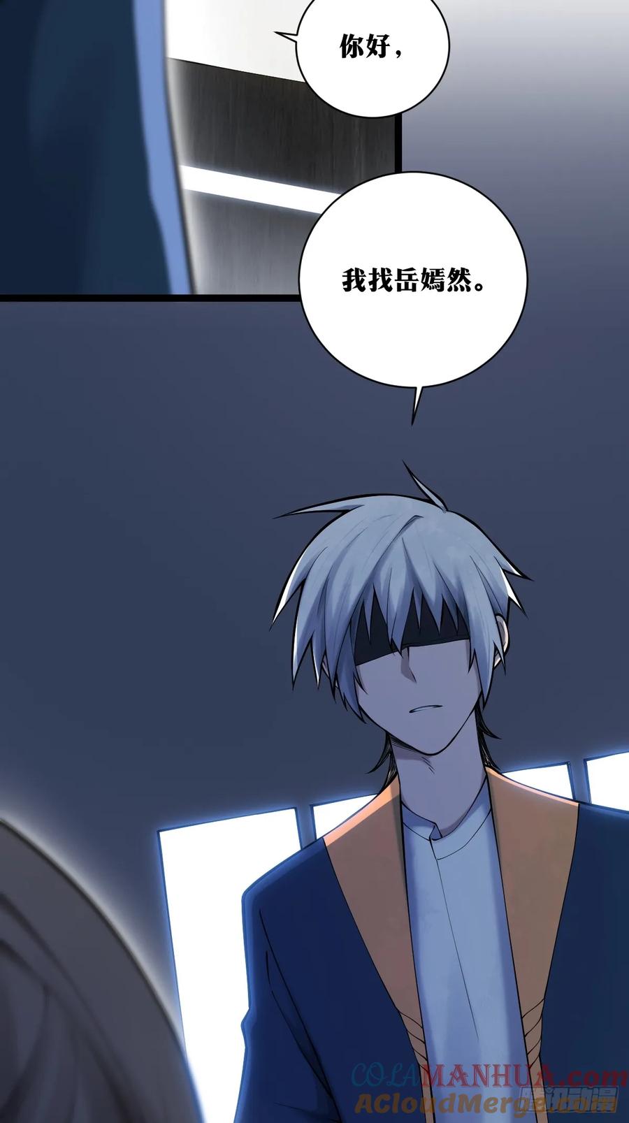 《天师》17 第40页