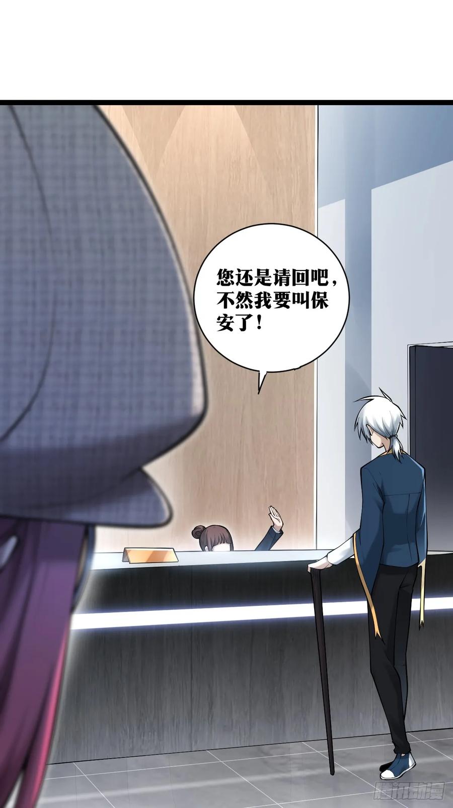 《天师》17 第48页