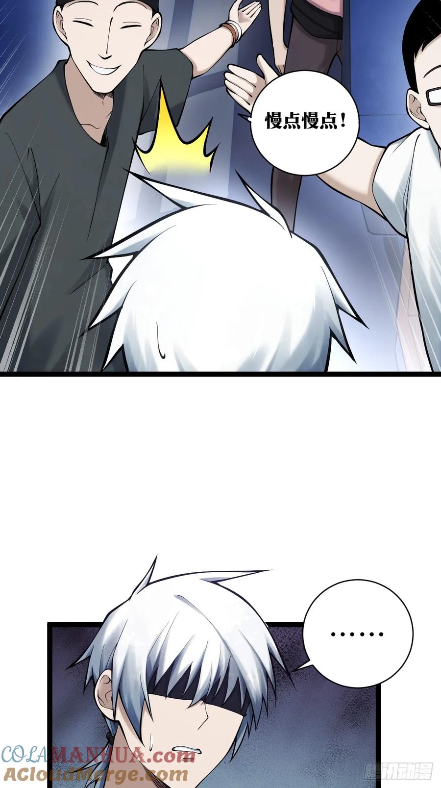 《天师》17 第31页