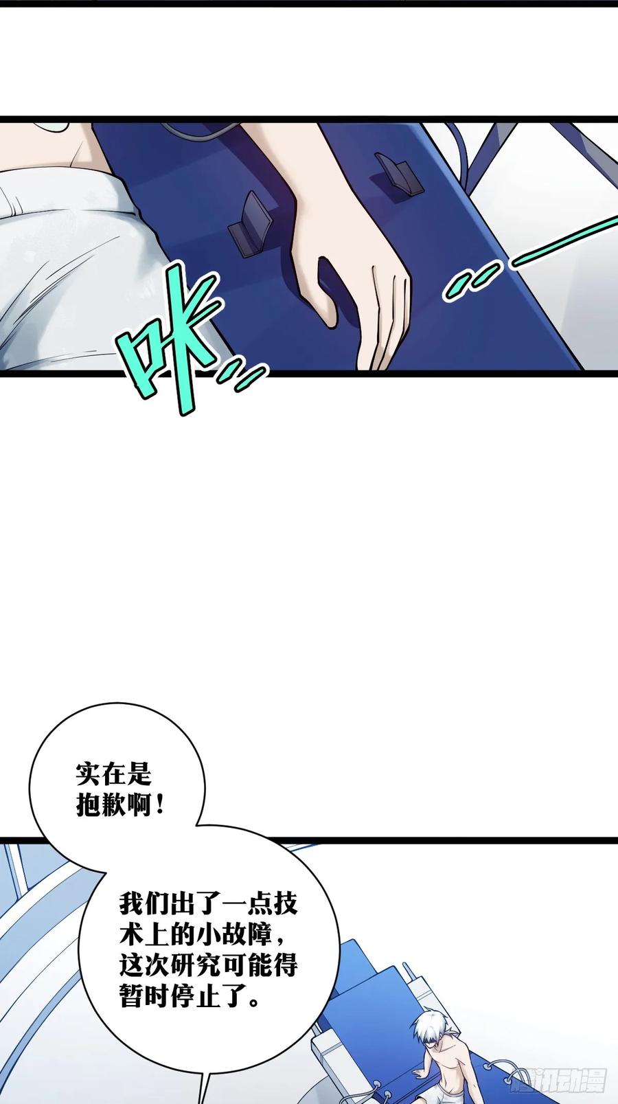 《天师》17 第5页