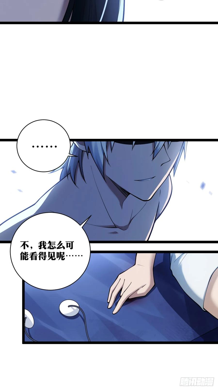 《天师》17 第11页