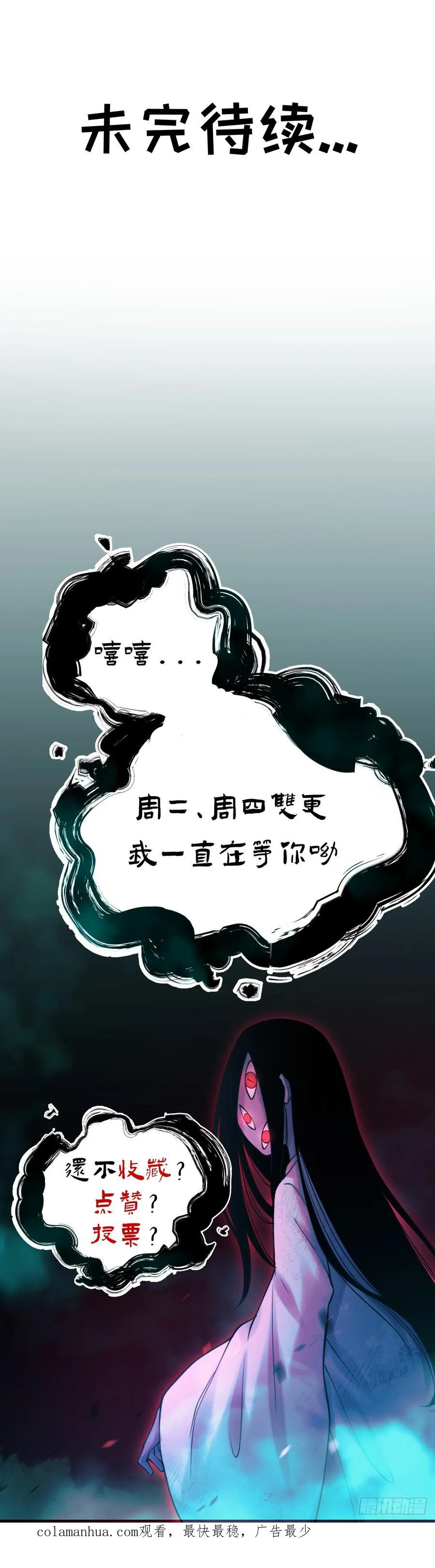 《天师》17 第50页