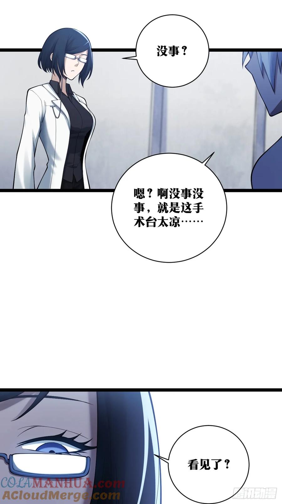 《天师》17 第10页