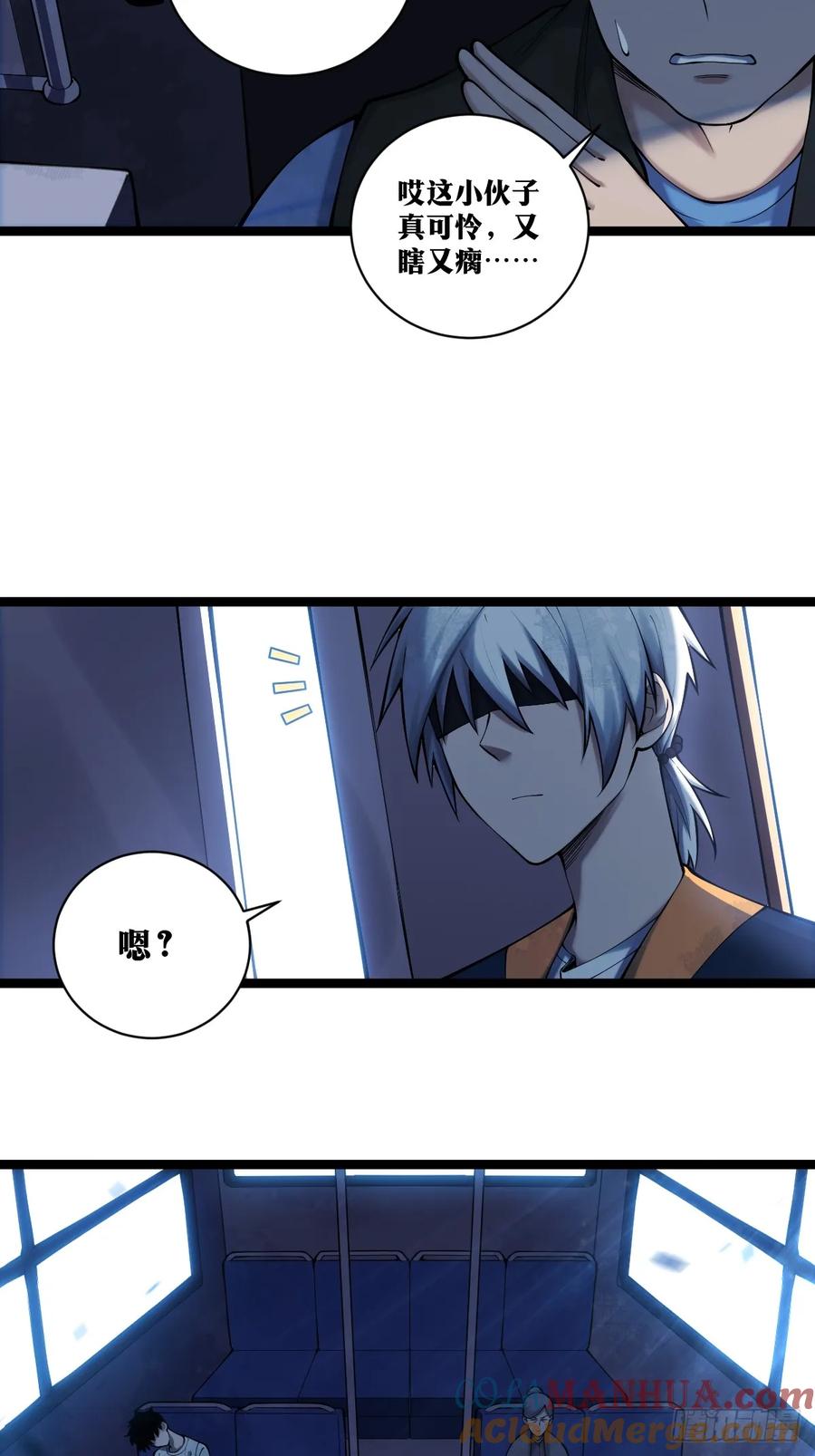 《天师》17 第28页