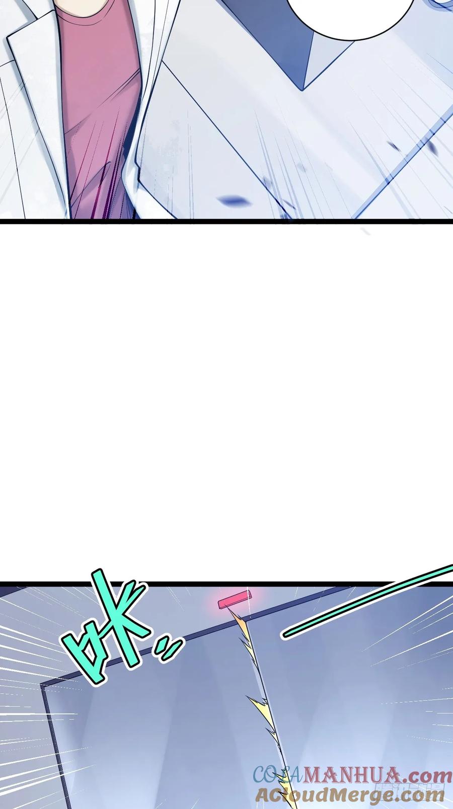 《天师》17 第4页