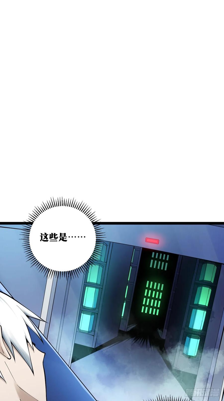 《天师》17 第2页