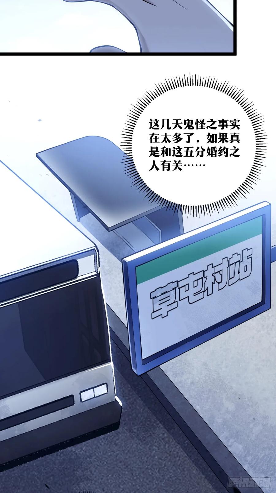 《天师》17 第23页