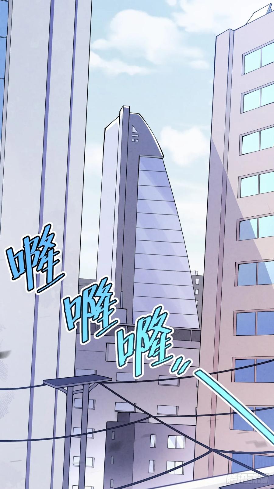 《天师》17 第35页