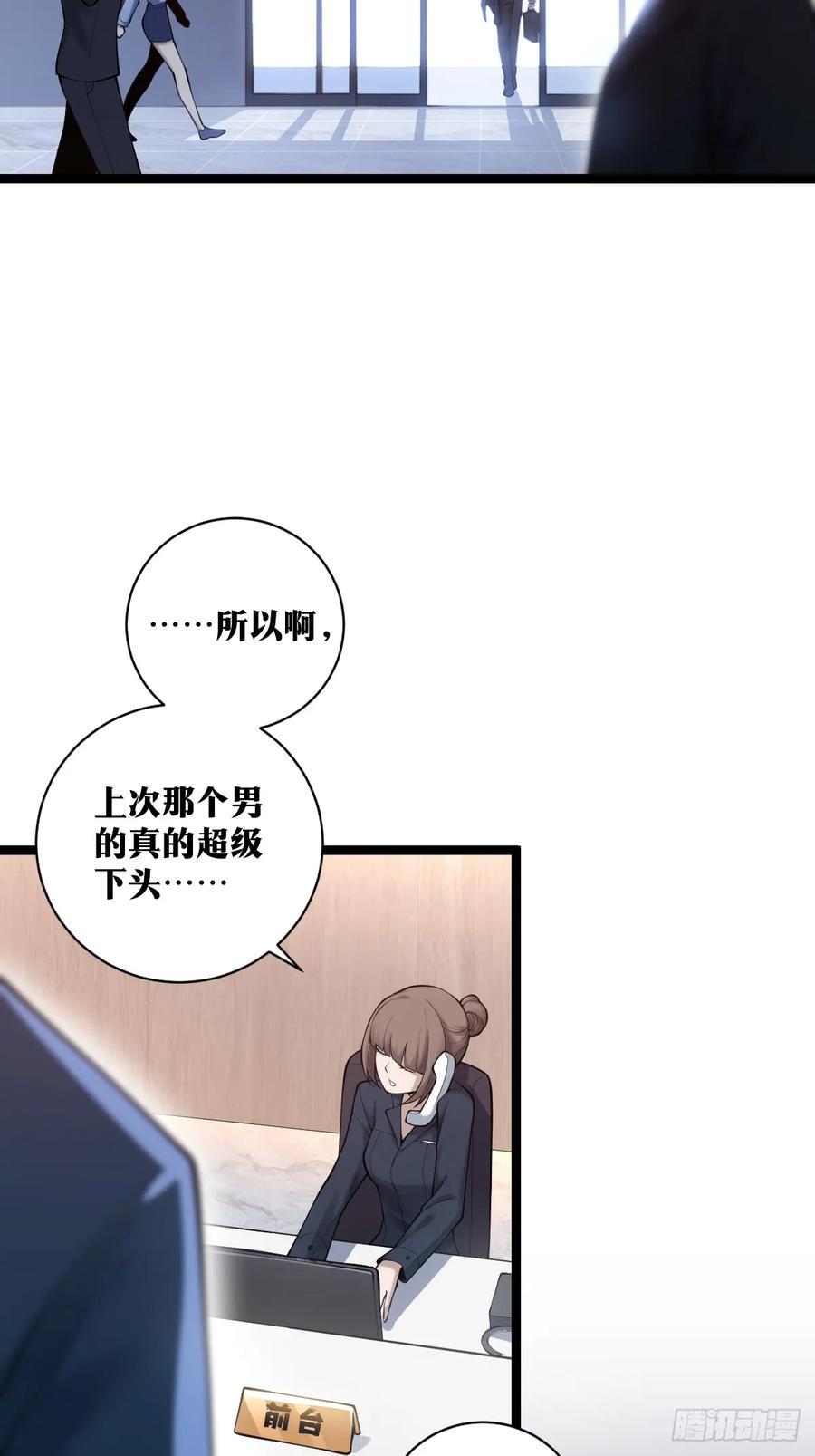 《天师》17 第39页