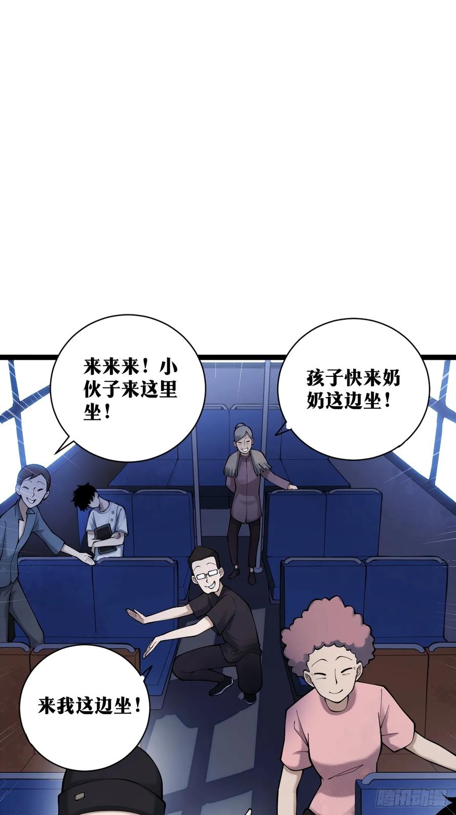 《天师》17 第30页