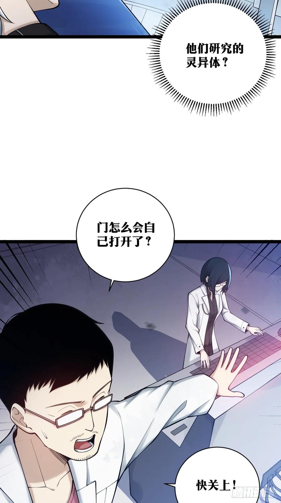 《天师》17 第3页