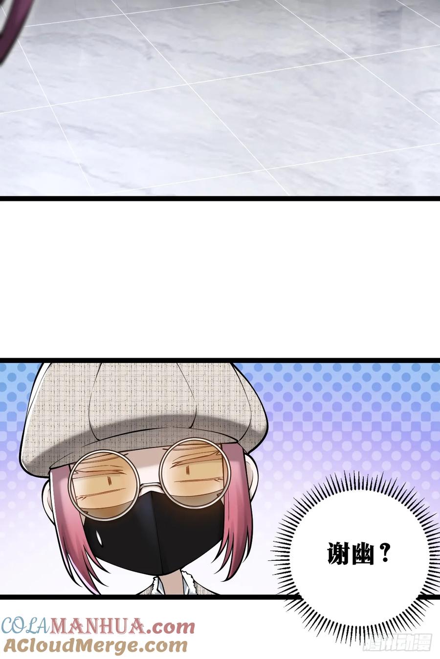 《天师》17 第49页