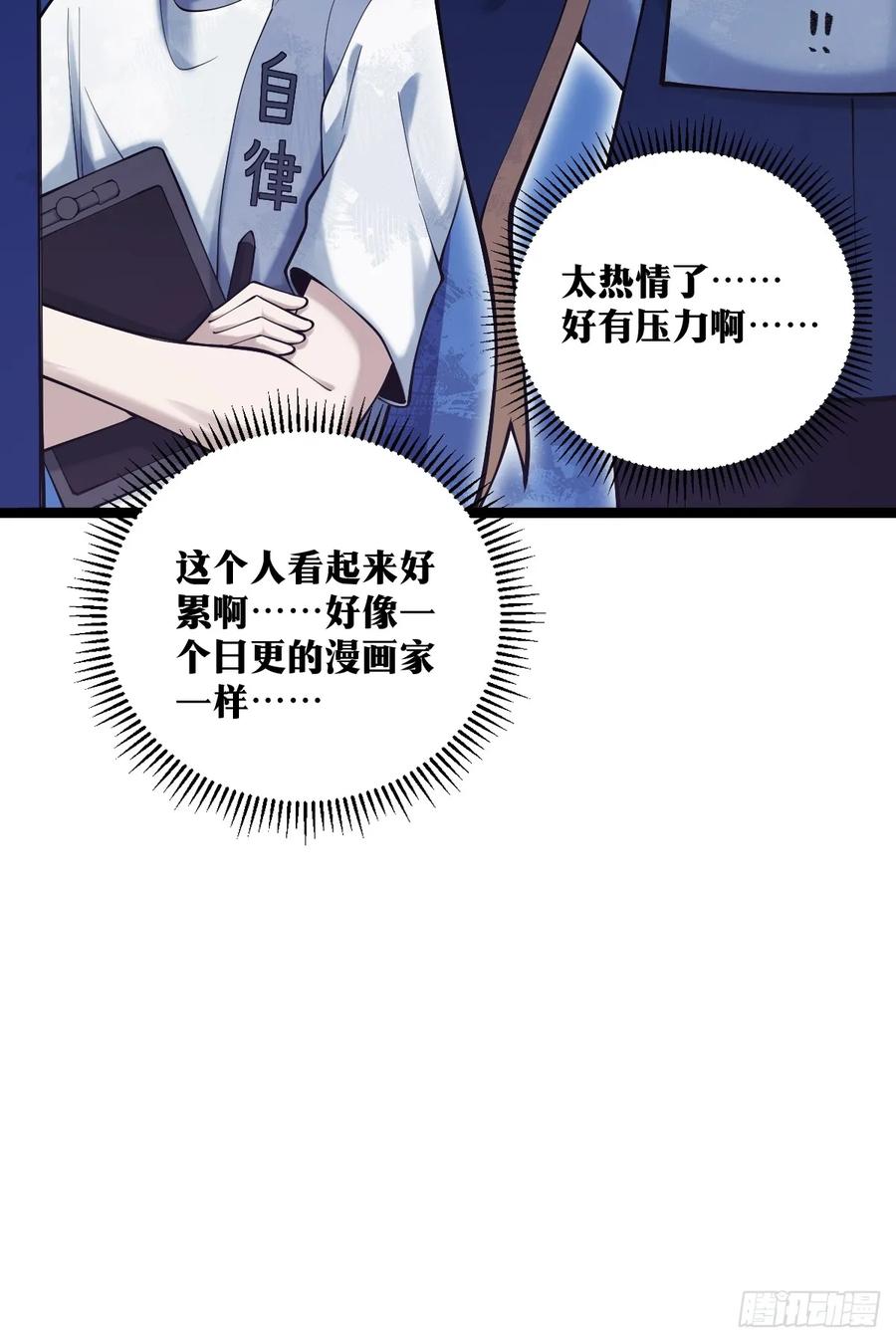 《天师》17 第33页
