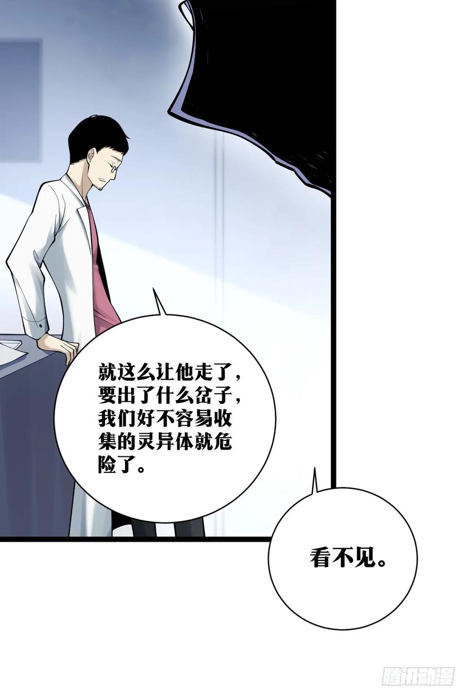 《天师》17 第17页