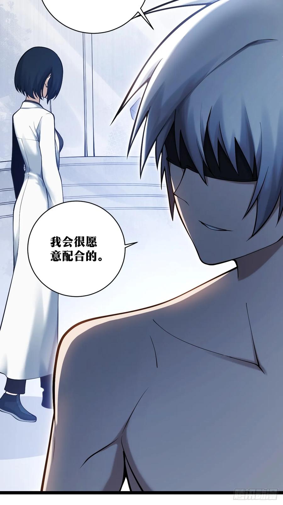 《天师》17 第14页