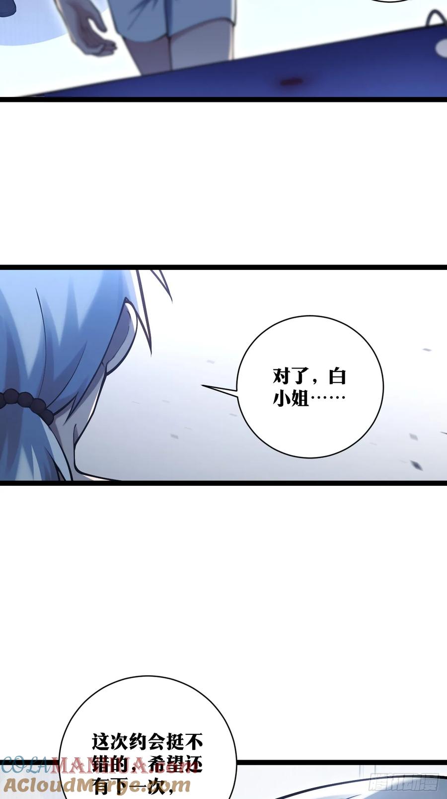 《天师》17 第13页