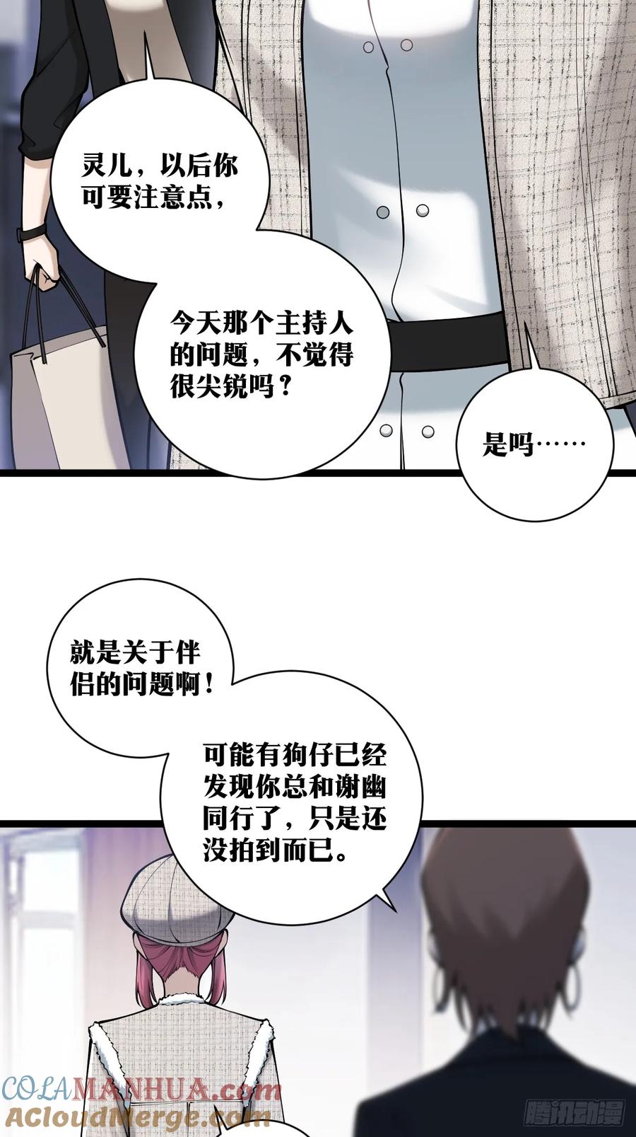 《天师》17 第46页