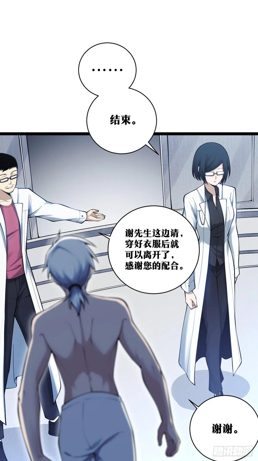 《天师》17 第12页