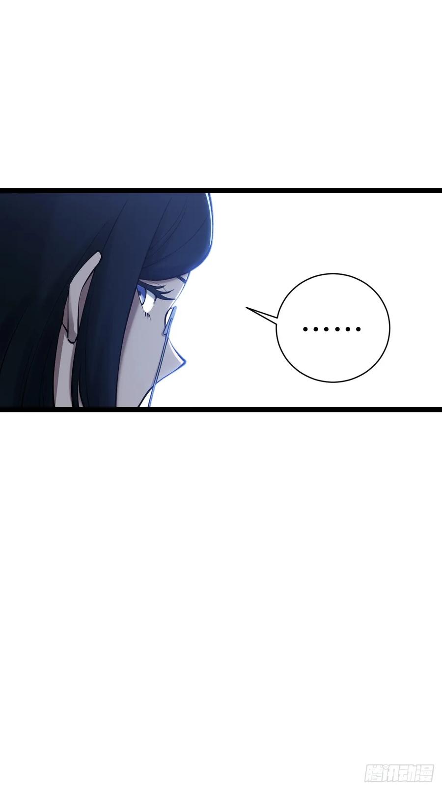 《天师》17 第15页