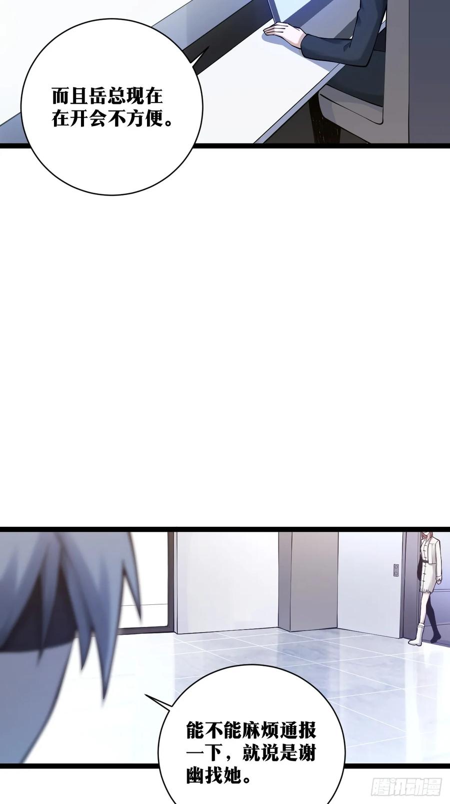 《天师》17 第44页