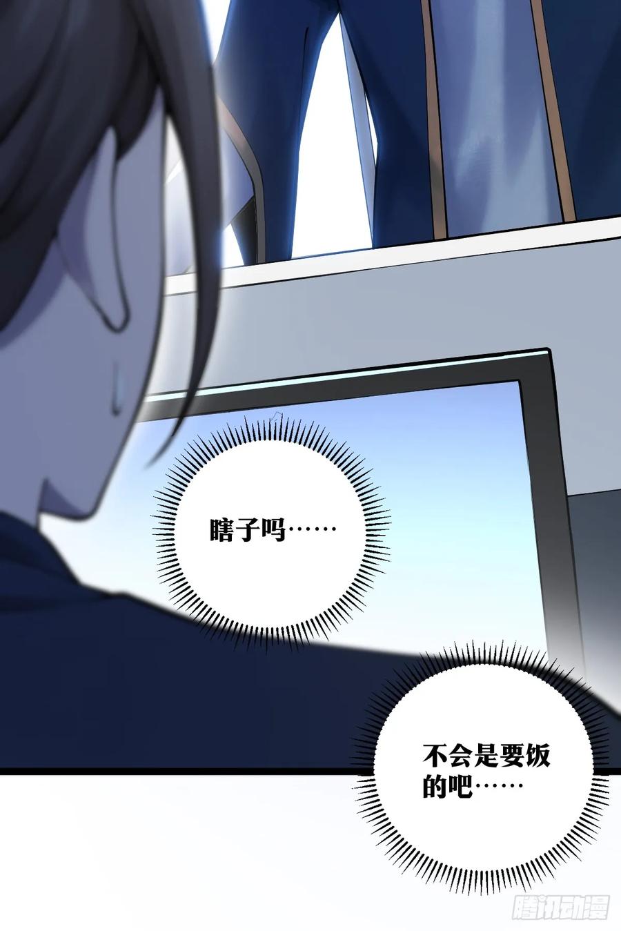 《天师》17 第41页