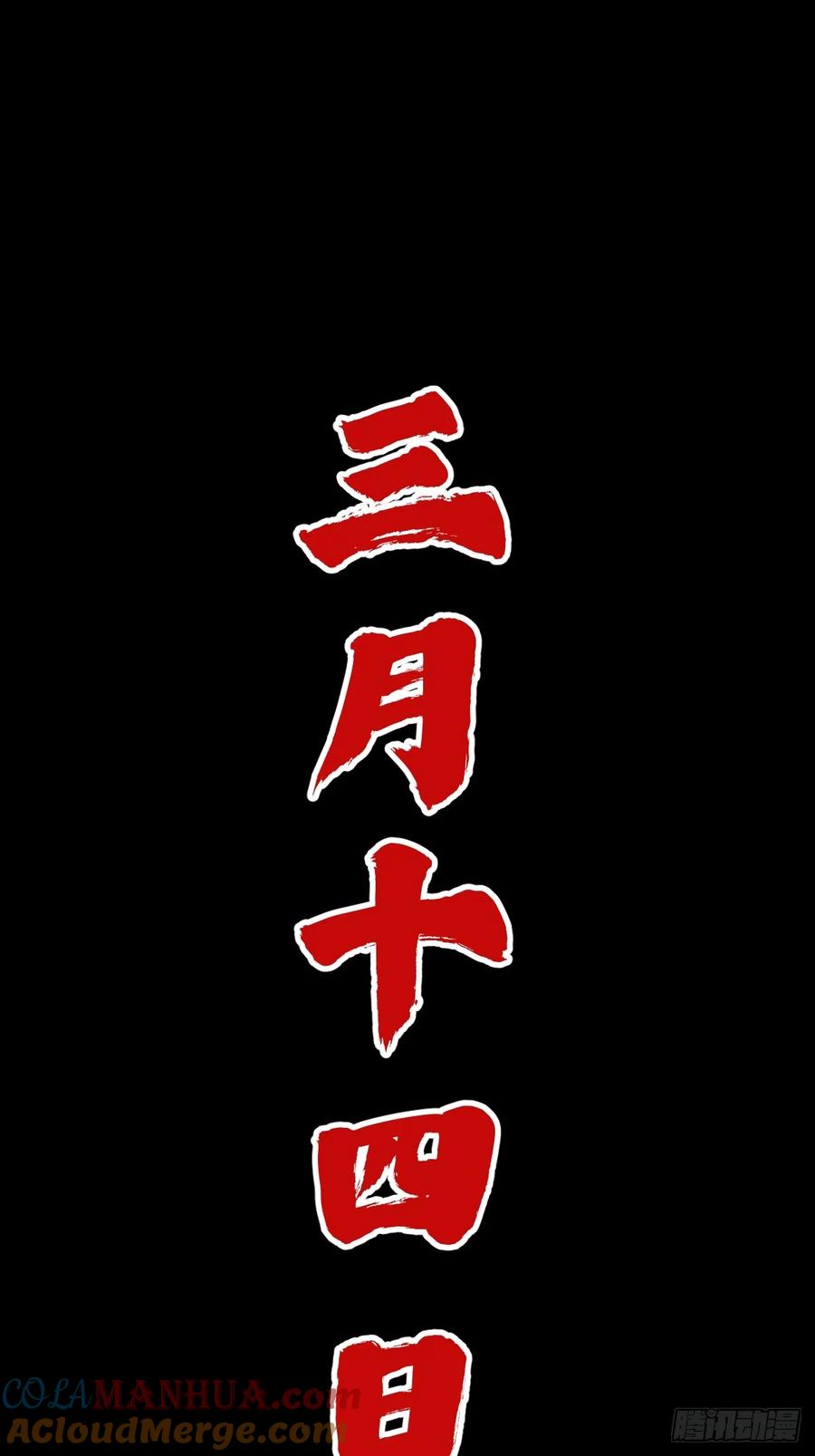 《天师》预告 第24页