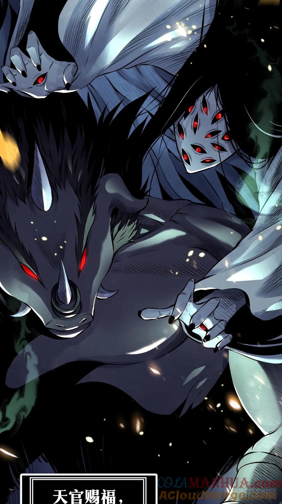 《天师》预告 第2页