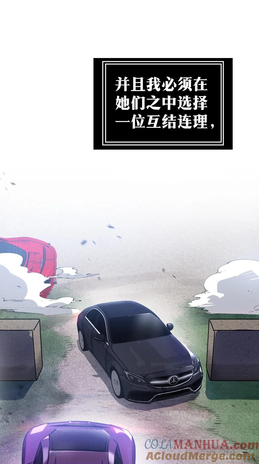 《天师》预告 第8页