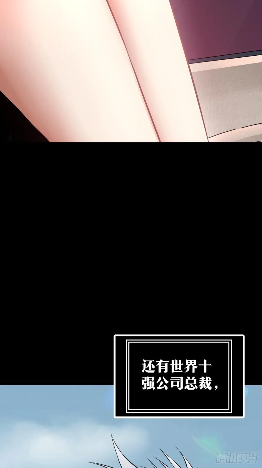《天师》预告 第13页