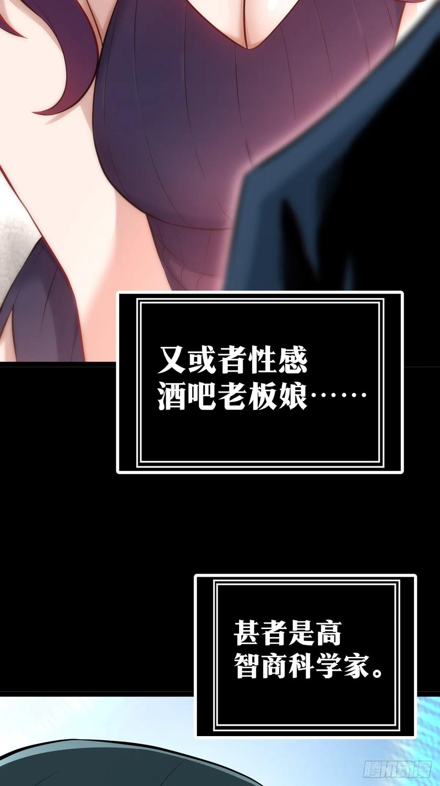 《天师》预告 第17页
