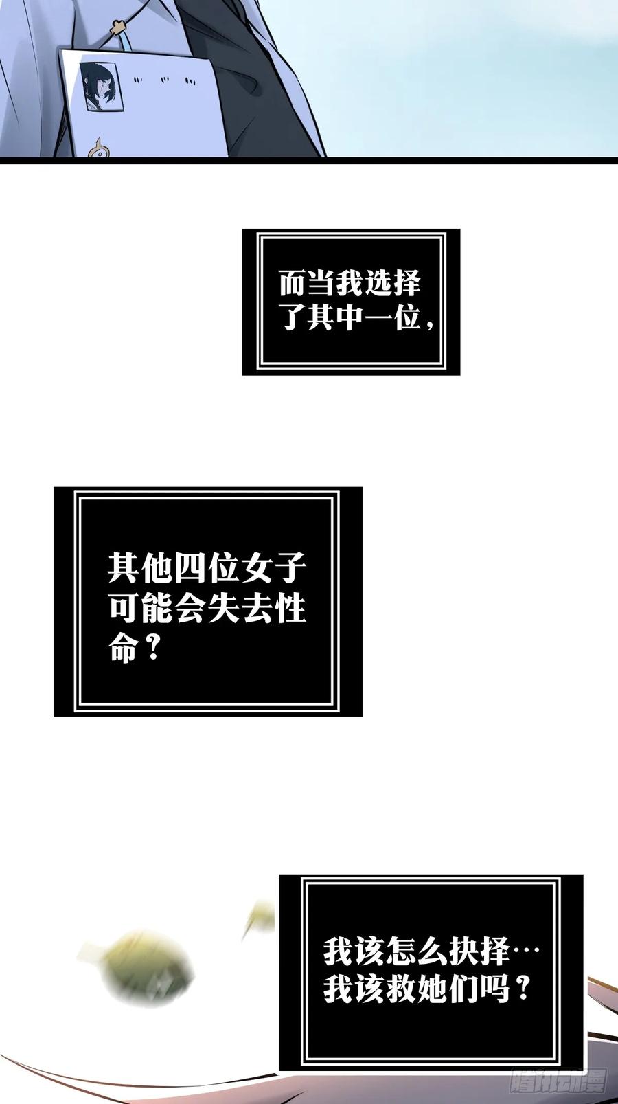 《天师》预告 第19页