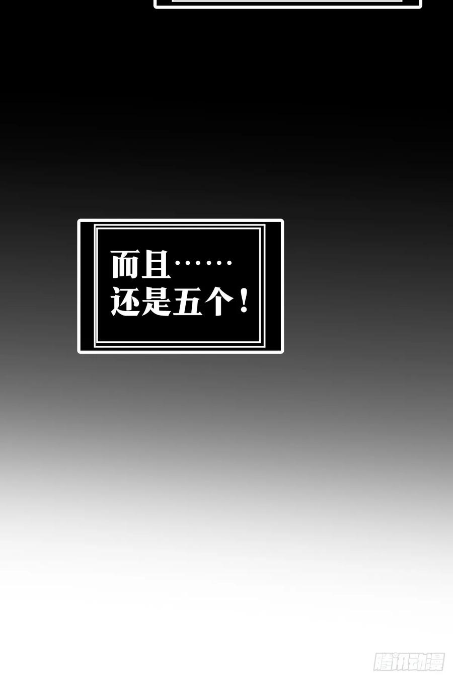 《天师》预告 第7页