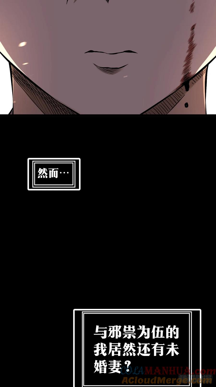《天师》预告 第6页