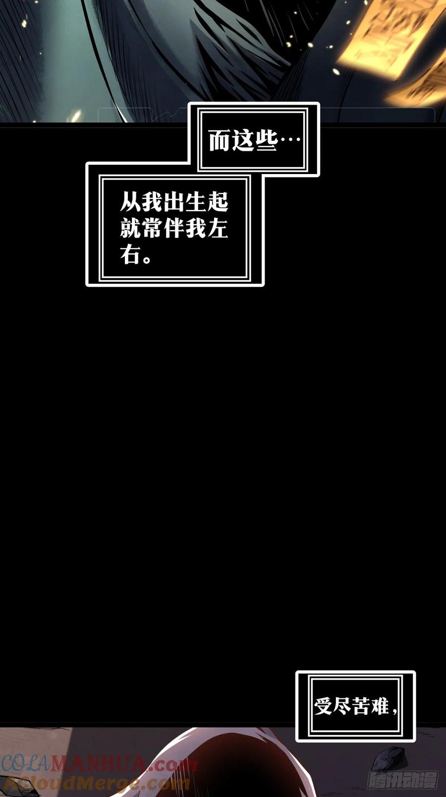 《天师》预告 第4页