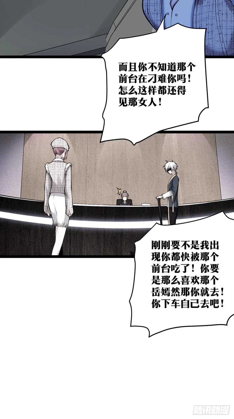 《天师》18 第12页