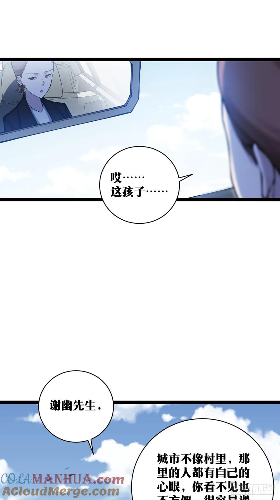 《天师》18 第13页