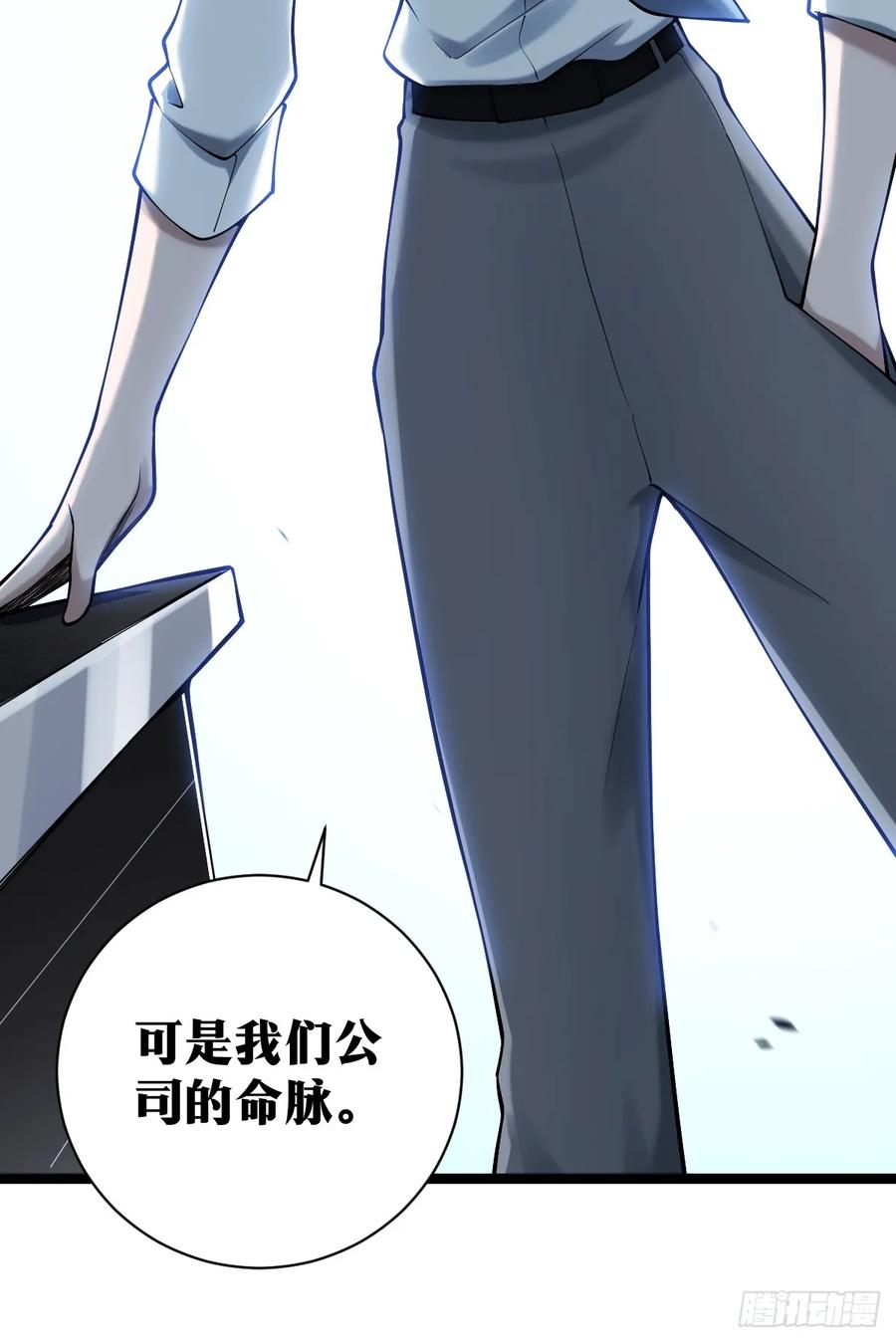 《天师》18 第40页
