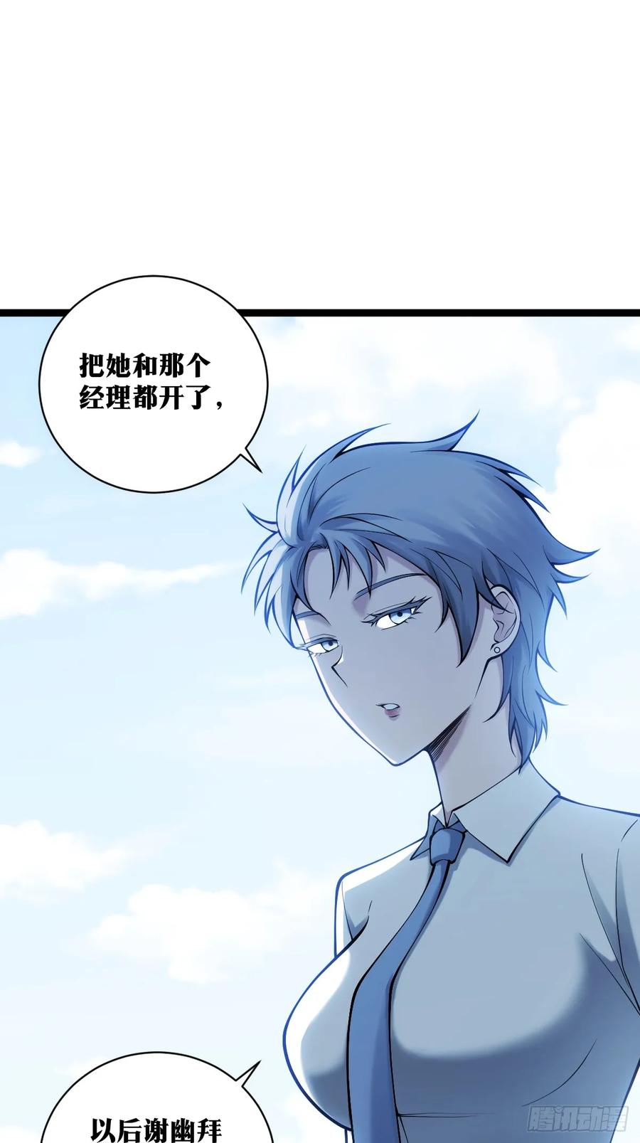 《天师》18 第36页