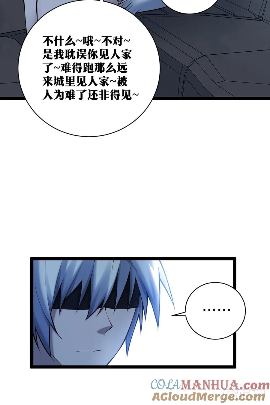 《天师》18 第9页